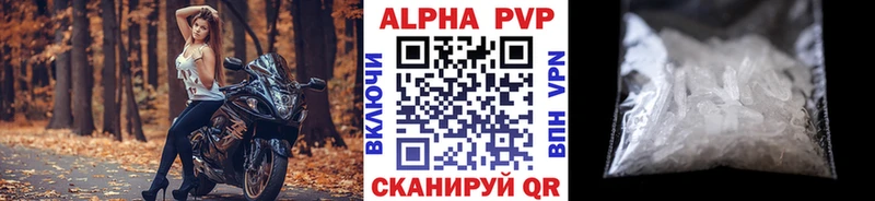 Альфа ПВП Crystall  hydra онион  Дно  купить закладку 