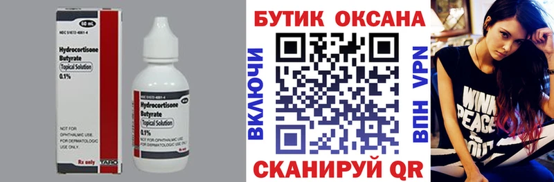 darknet какой сайт  Дно  Бутират вода 