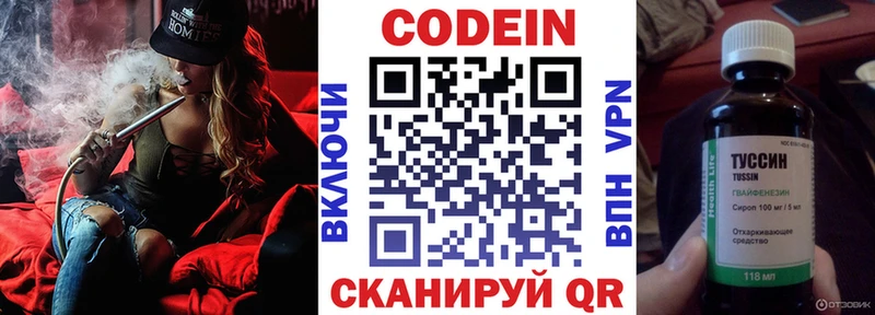 blacksprut tor  Дно  Codein Purple Drank 
