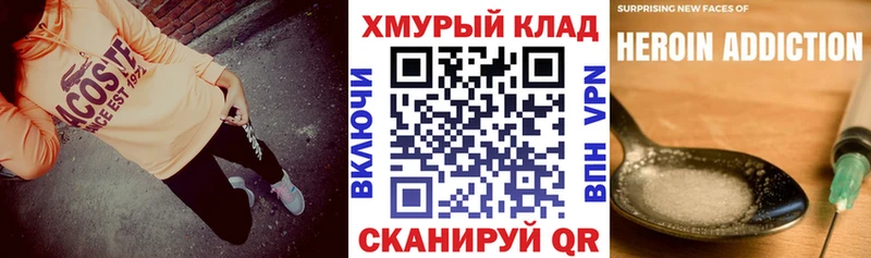 Героин герыч что такое Дно