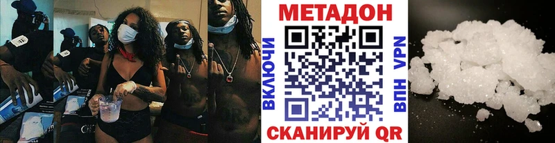 mega ссылка  Дно  Метадон кристалл 