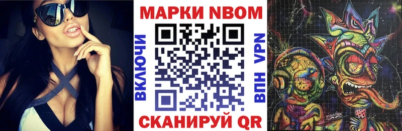 купить  сайты  Дно  Марки 25I-NBOMe 1,8мг 